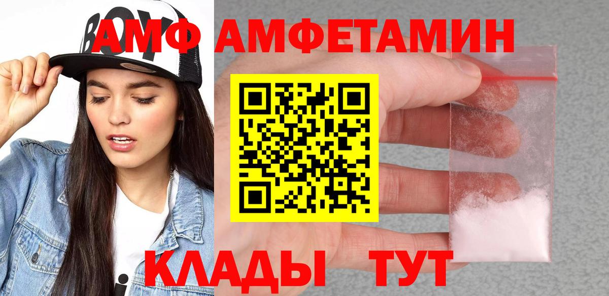 АМФЕТАМИН Premium Йошкар-Ола