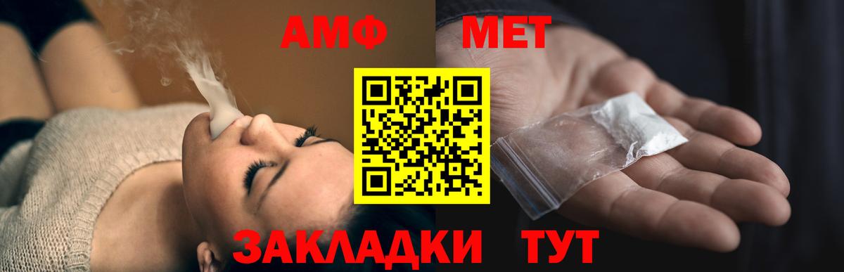 Амфетамин VHQ  АМФ  Йошкар-Ола  блэк спрут ссылки  Вход с VPN 