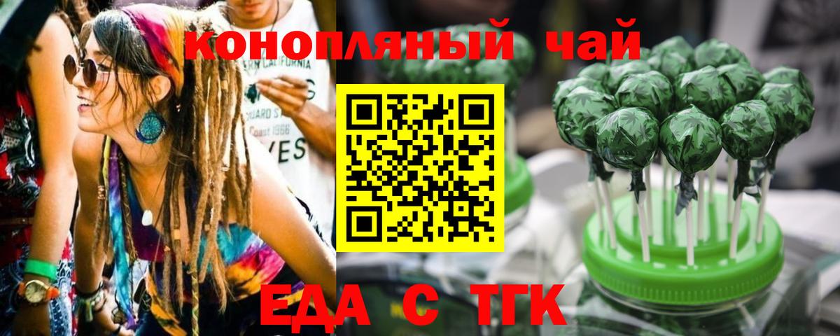 Cannafood марихуана  Вход с VPN  Йошкар-Ола 