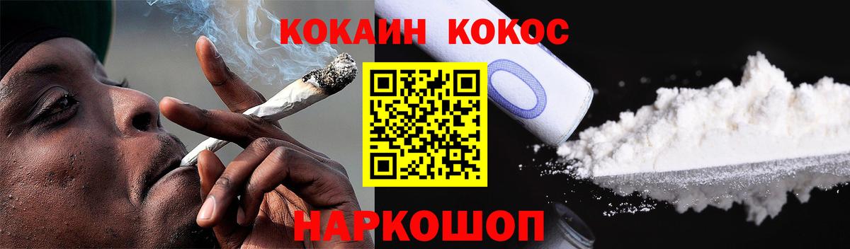 Cocaine  Вход с VPN  Йошкар-Ола  Кокаин FishScale 