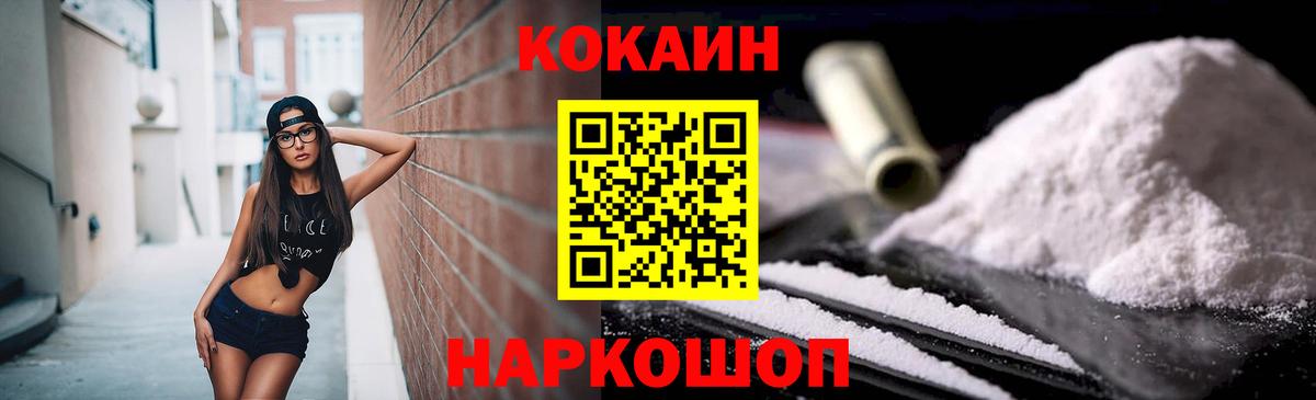 Cocaine 97% Йошкар-Ола