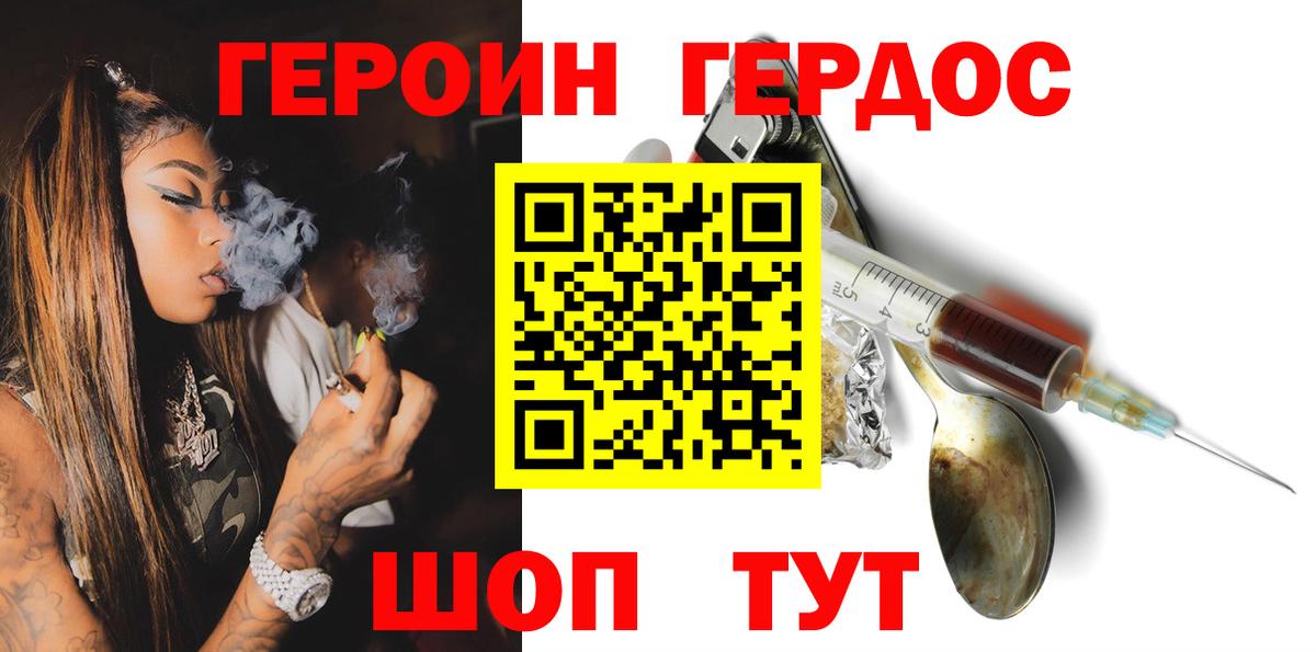 Героин хмурый  Вход с VPN  Йошкар-Ола 