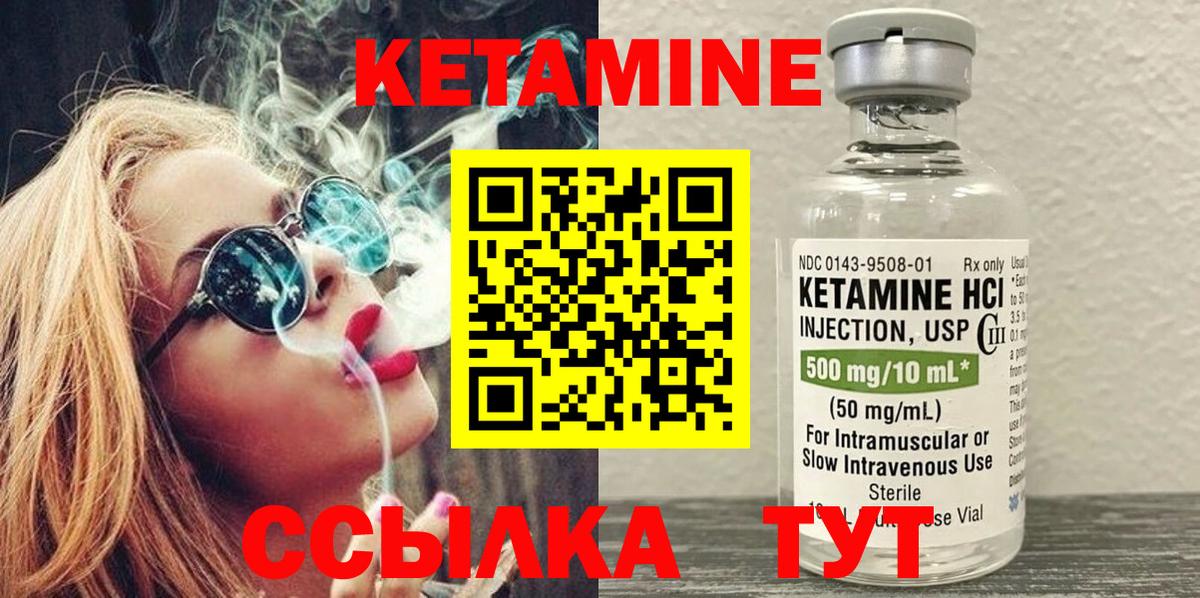 КЕТАМИН ketamine  Вход с VPN  Йошкар-Ола 