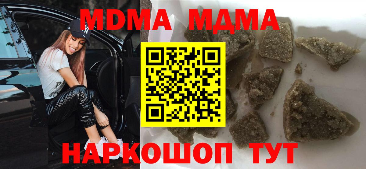 MDMA молли  Вход с VPN  Йошкар-Ола 