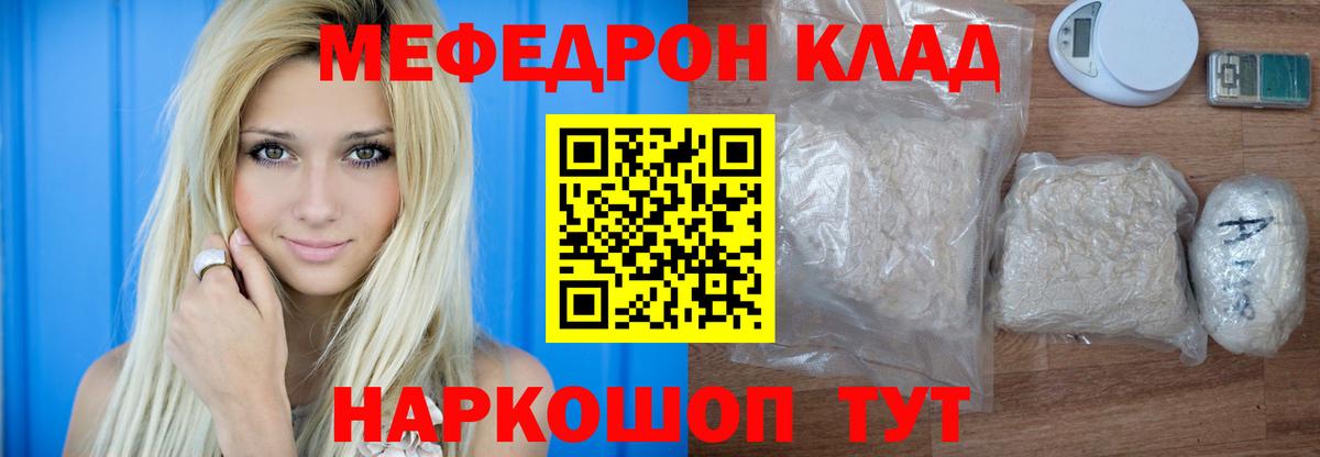 Мефедрон 4 MMC  МЕФ mephedrone  Вход с VPN  Йошкар-Ола 