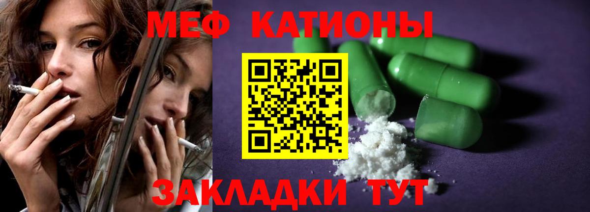 Мефедрон кристаллы Йошкар-Ола