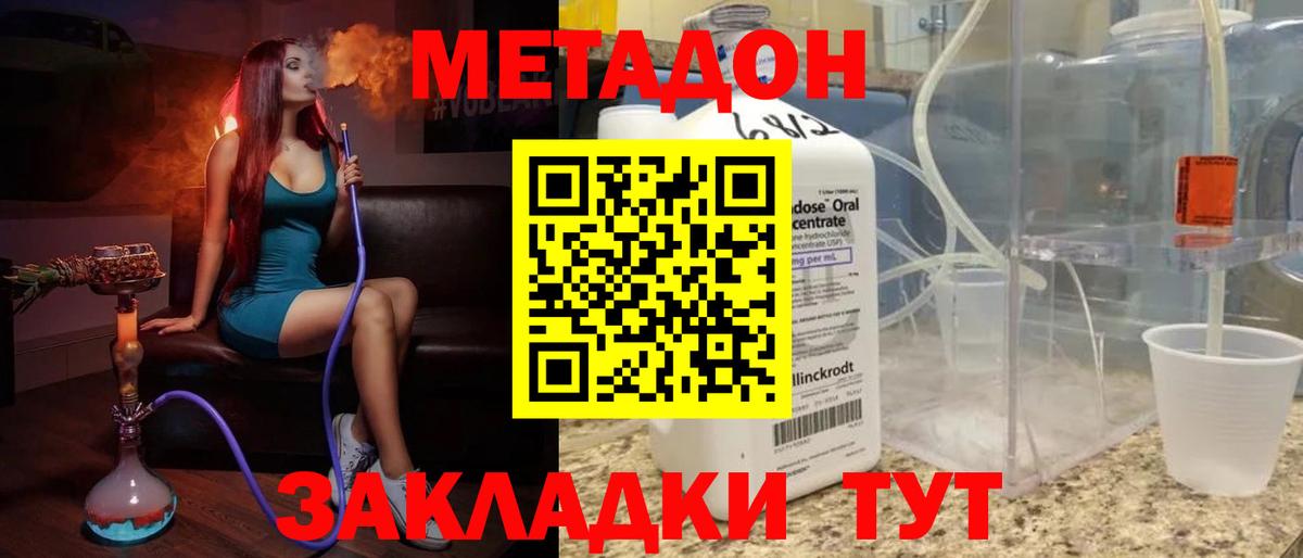Йошкар-Ола  Метадон белоснежный  Вход с VPN 