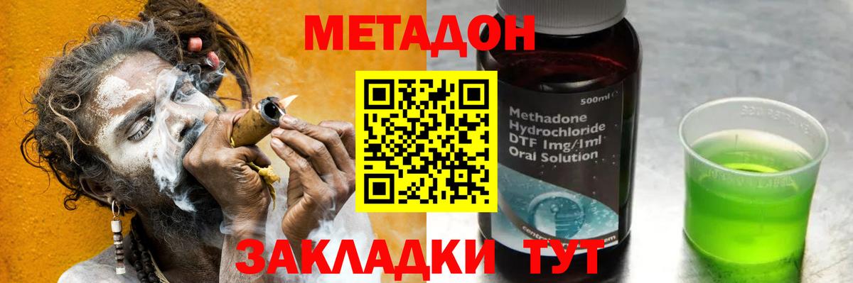 Метадон VHQ Йошкар-Ола