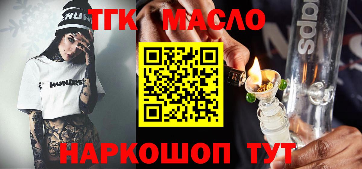 ТГК жижа Йошкар-Ола