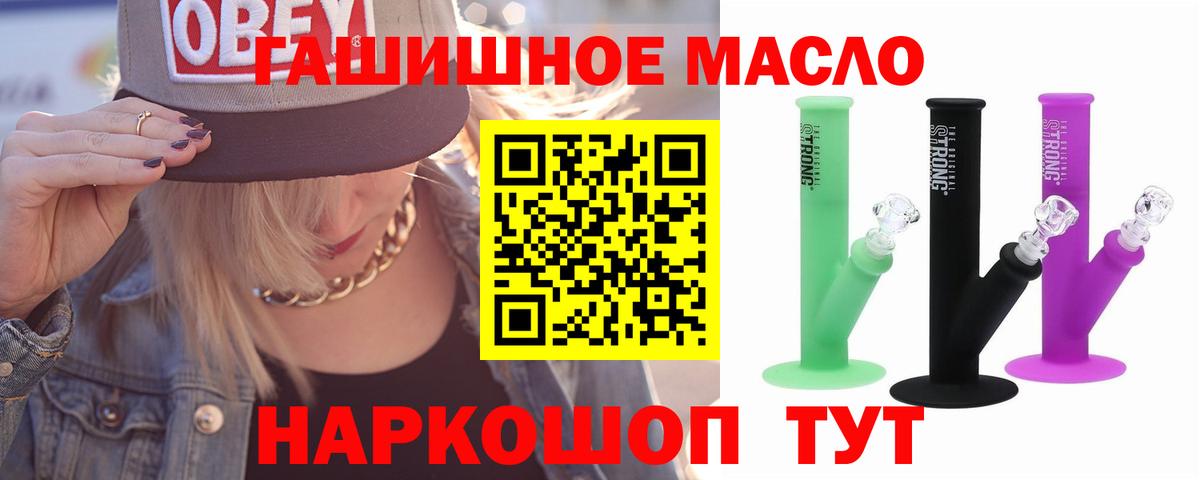Йошкар-Ола  Дистиллят ТГК THC oil  ТГК гашишное масло  Вход с VPN 