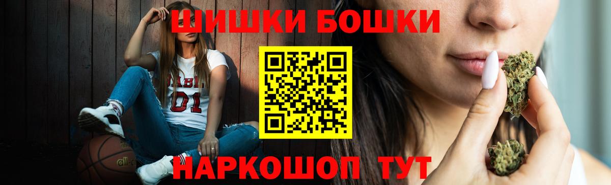 Бошки марихуана сатива  Вход с VPN  Йошкар-Ола  МАРИХУАНА конопля 